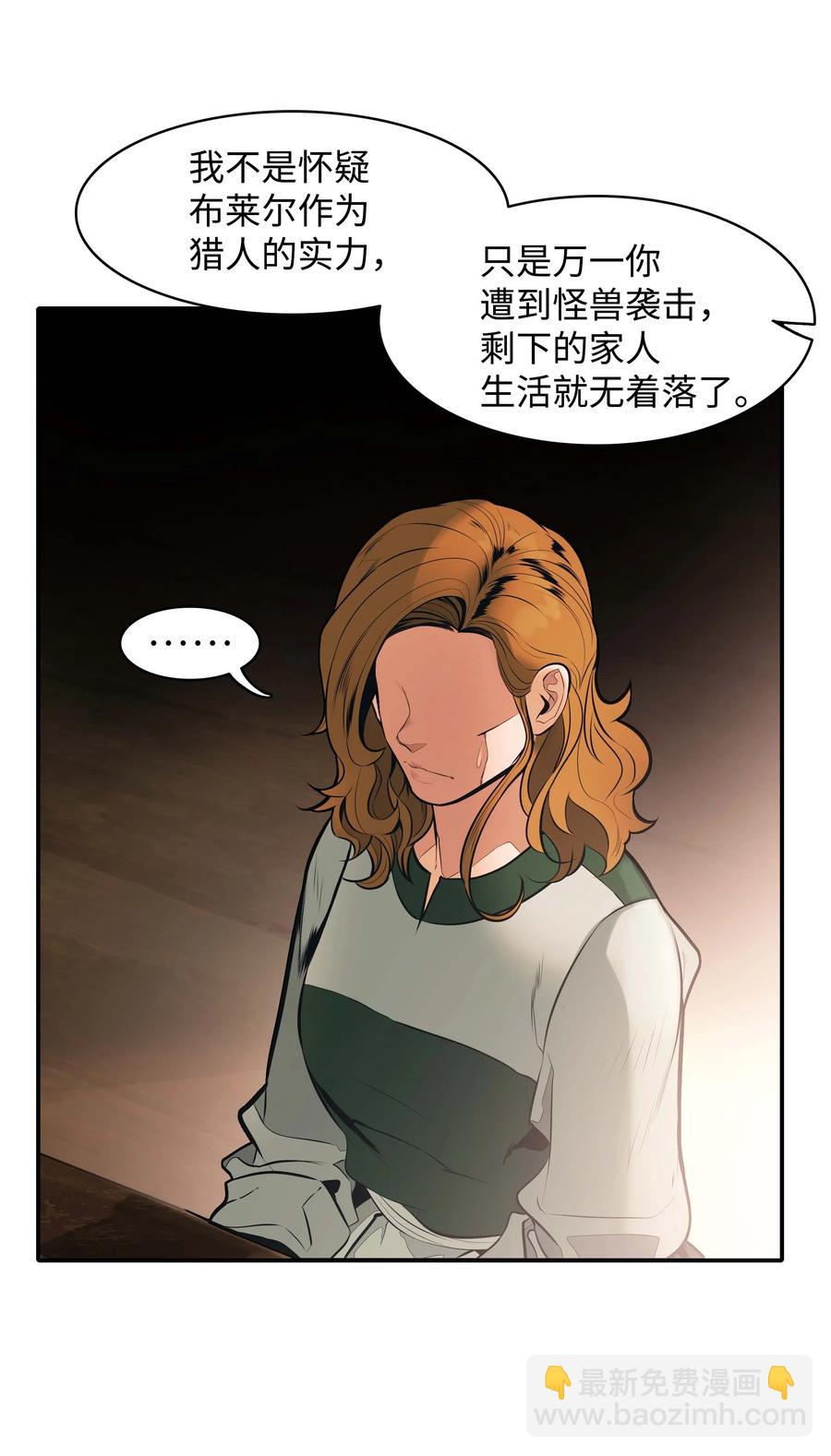 074 接受邀请(1/2)-第76话