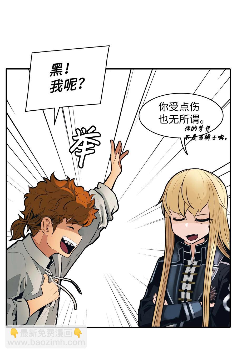 074 接受邀请(1/2)-第76话