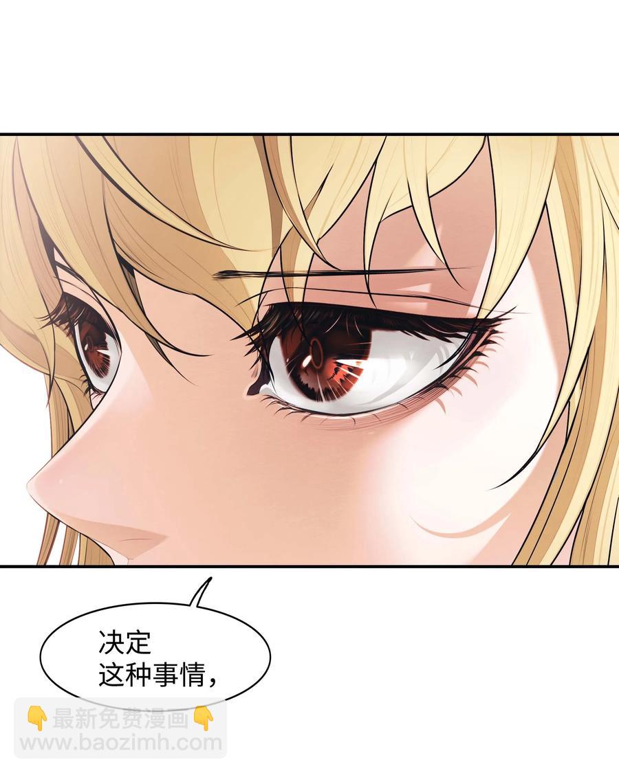 074 接受邀请(1/2)-第76话