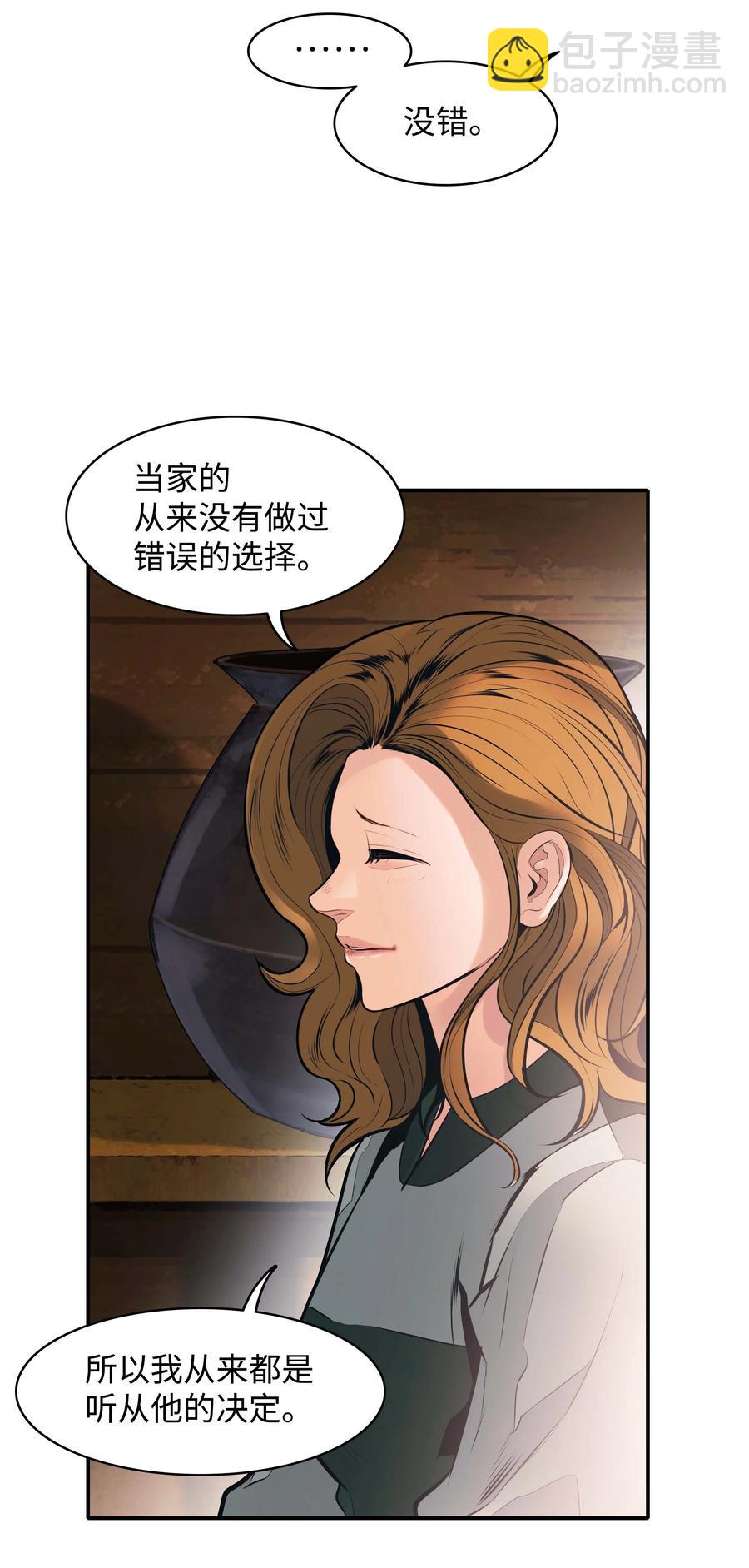 074 接受邀请(1/2)-第76话