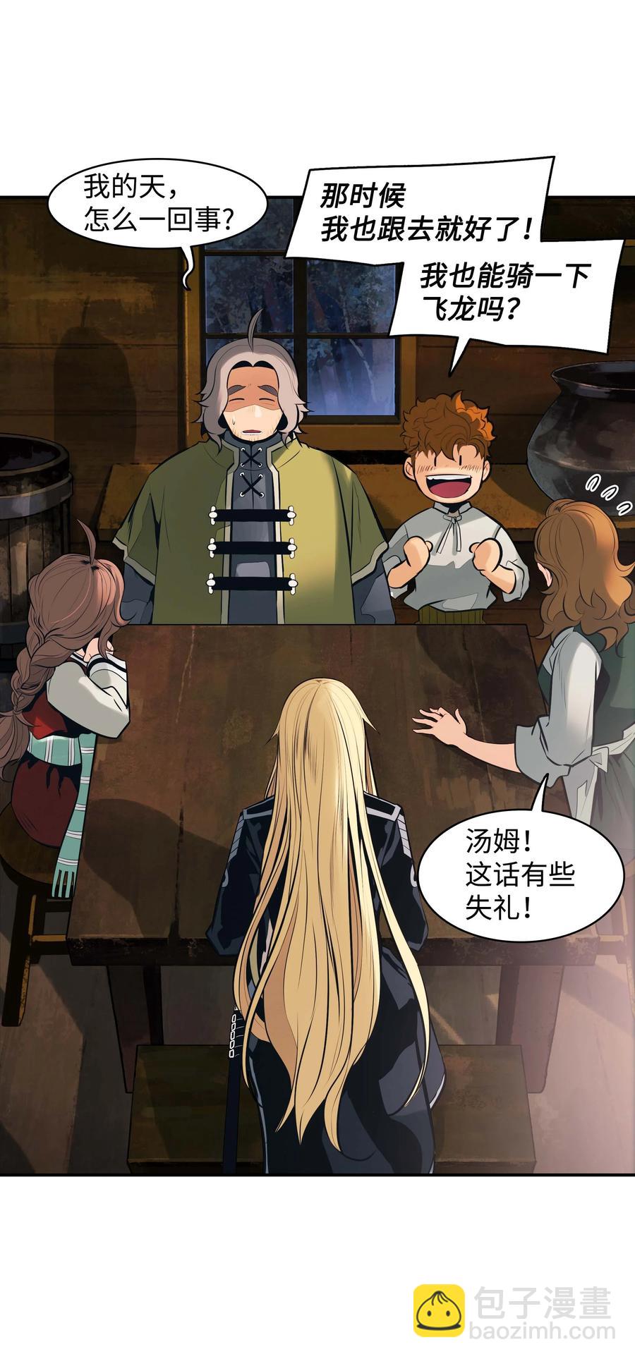 074 接受邀请(1/2)-第76话