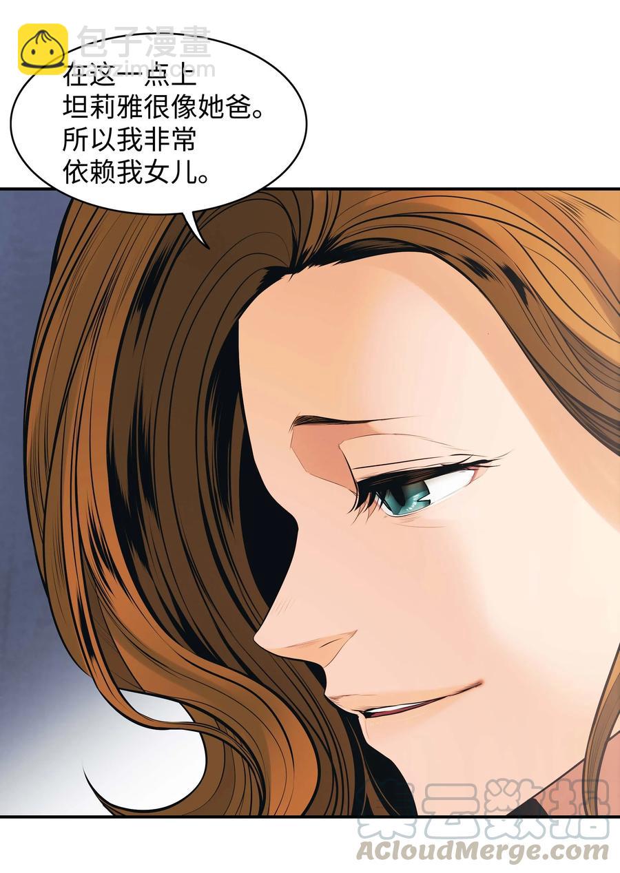 074 接受邀请(1/2)-第76话