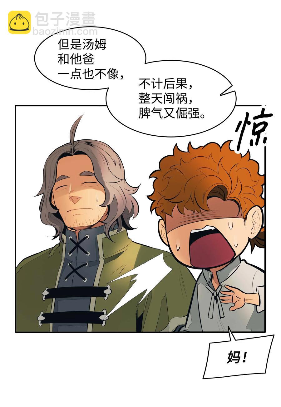 074 接受邀请(1/2)-第76话