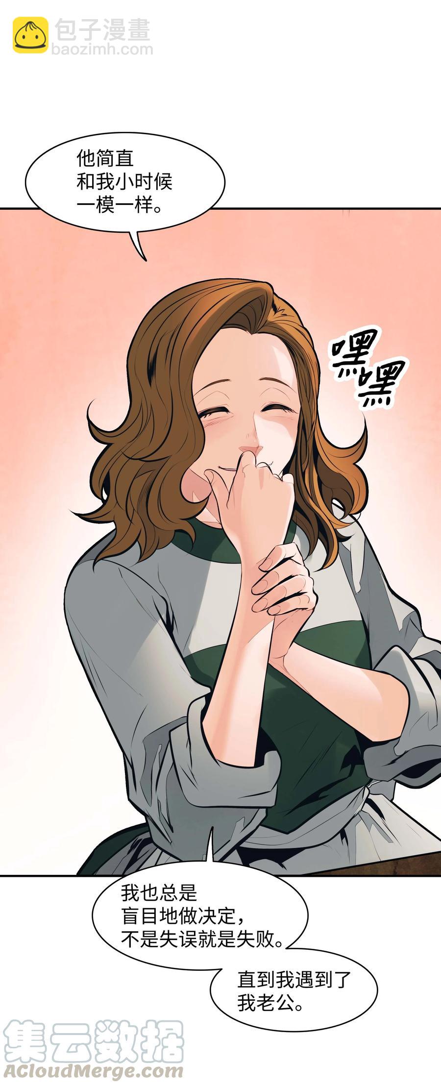 074 接受邀请(1/2)-第76话