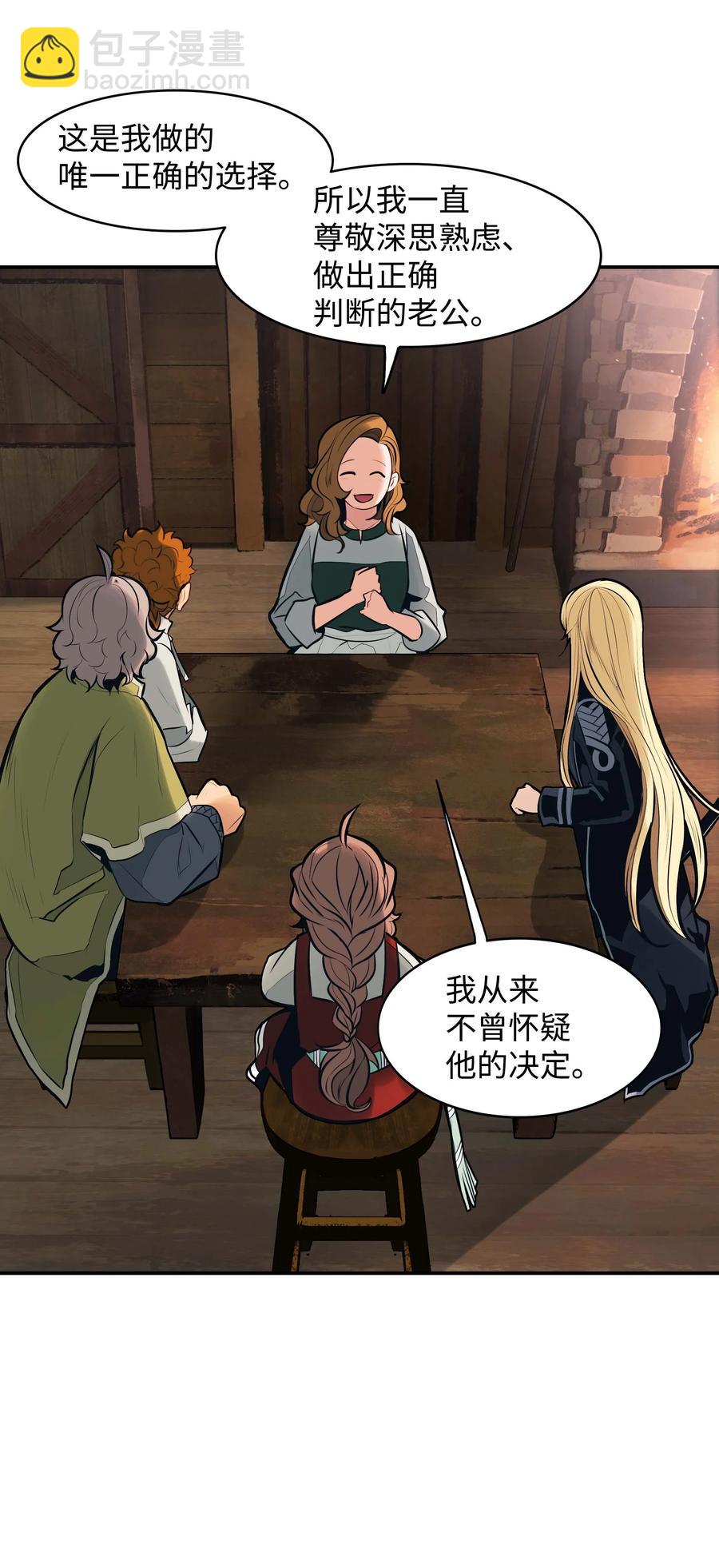 074 接受邀请(1/2)-第76话