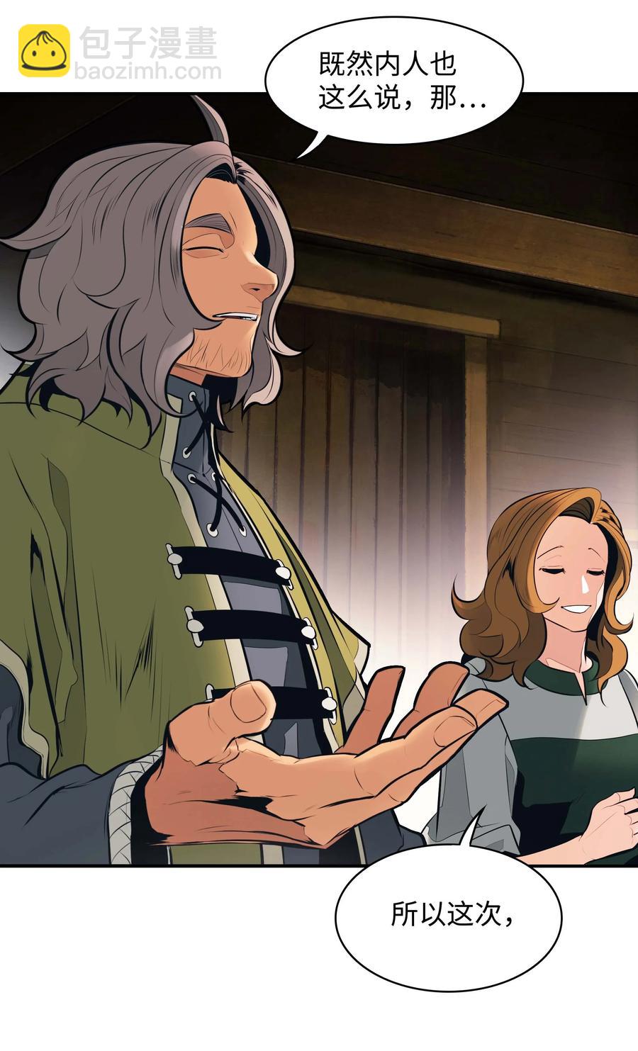 074 接受邀请(1/2)-第76话