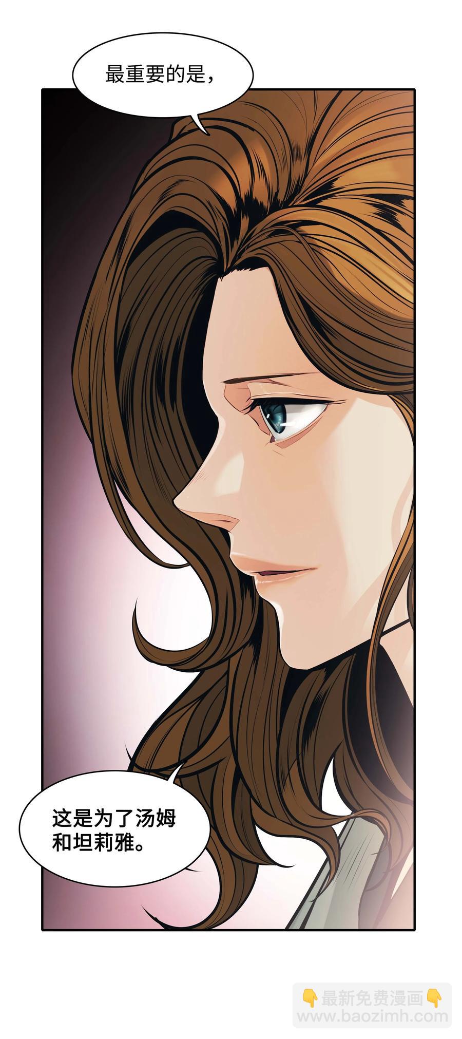 074 接受邀请(1/2)-第76话