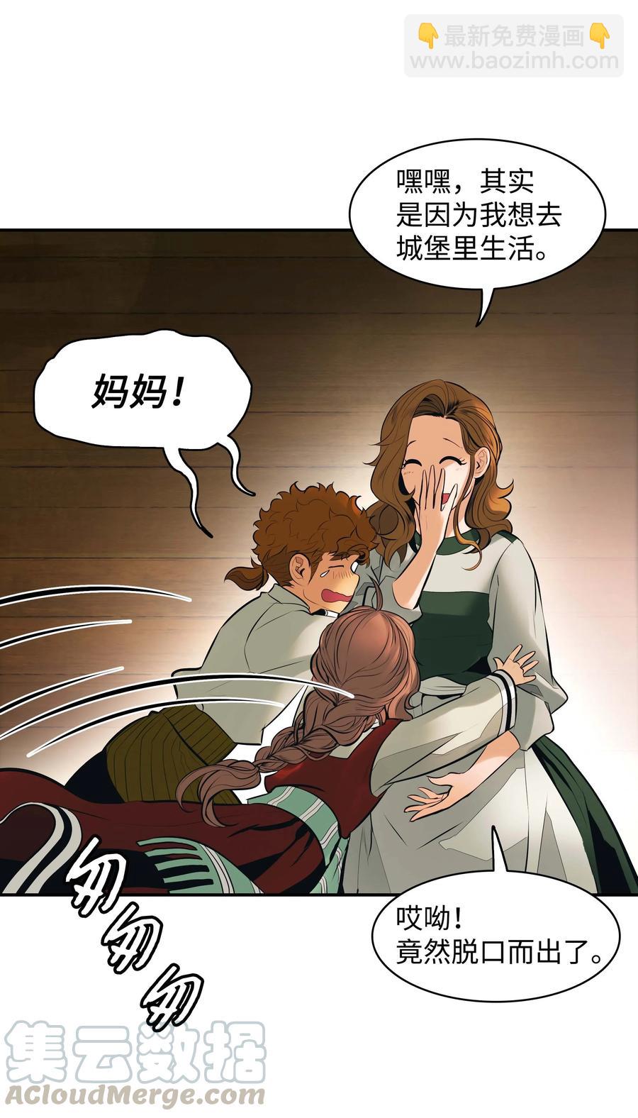 074 接受邀请(1/2)-第76话