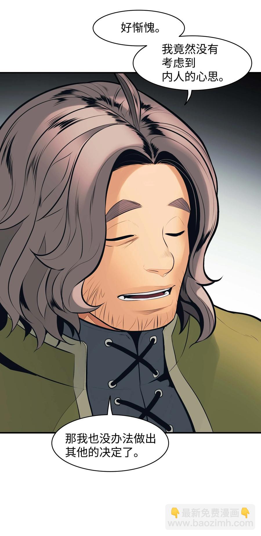 074 接受邀请(1/2)-第76话