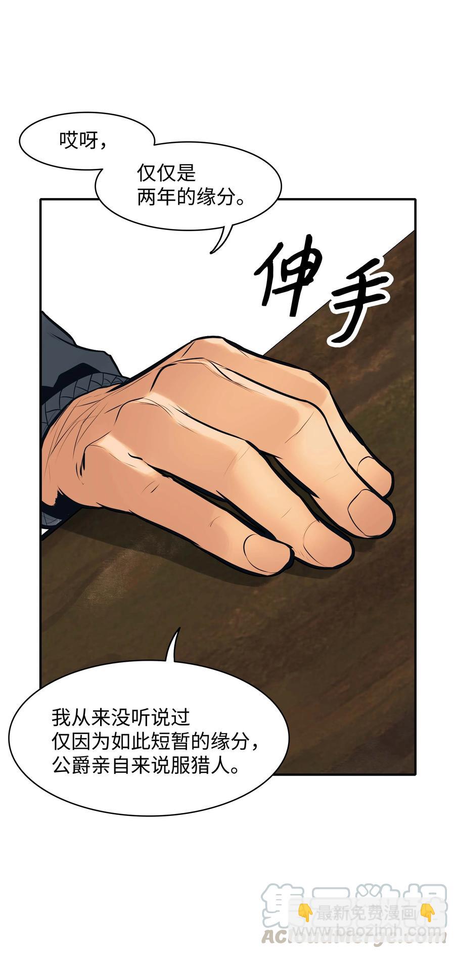 074 接受邀请(1/2)-第76话