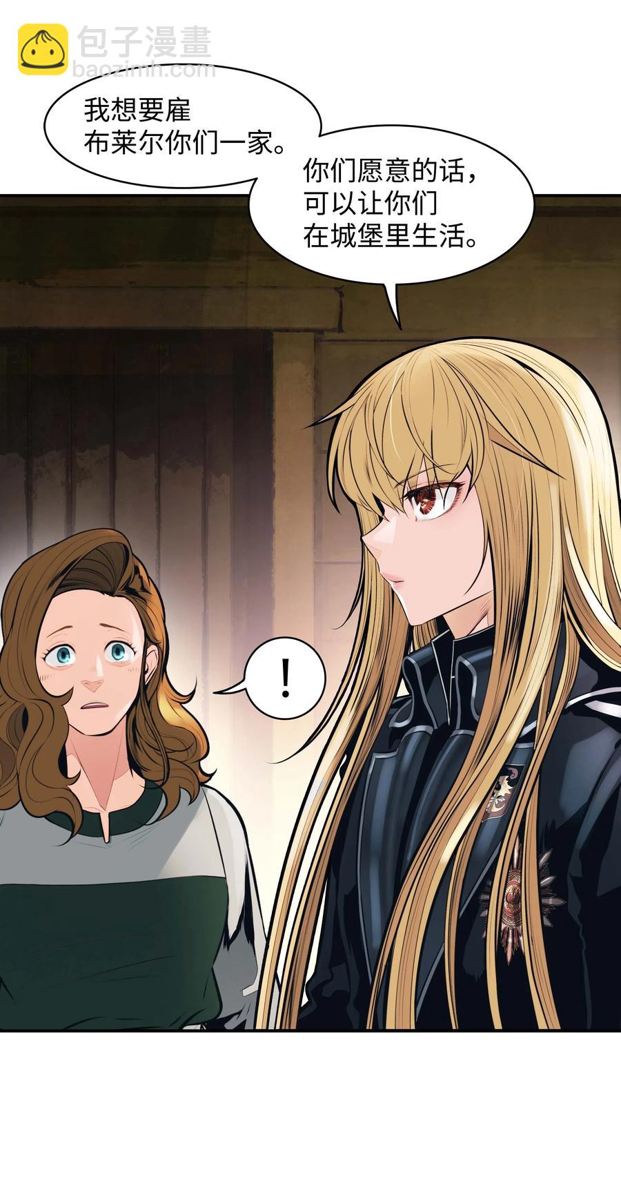 074 接受邀请(1/2)-第76话