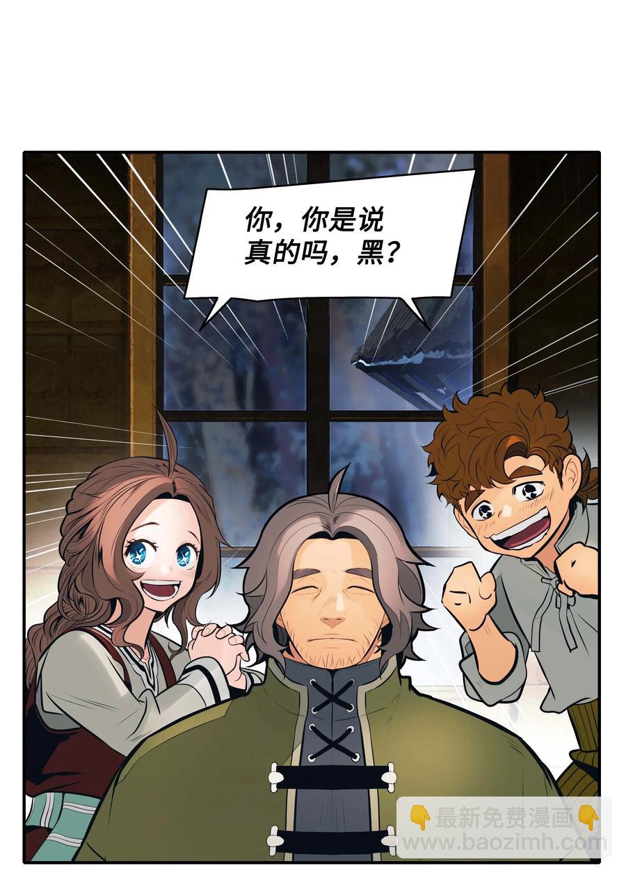 074 接受邀请(1/2)-第76话