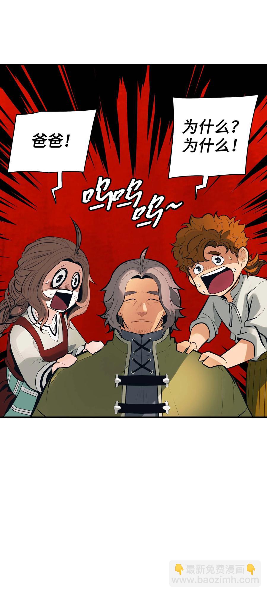 074 接受邀请(1/2)-第76话