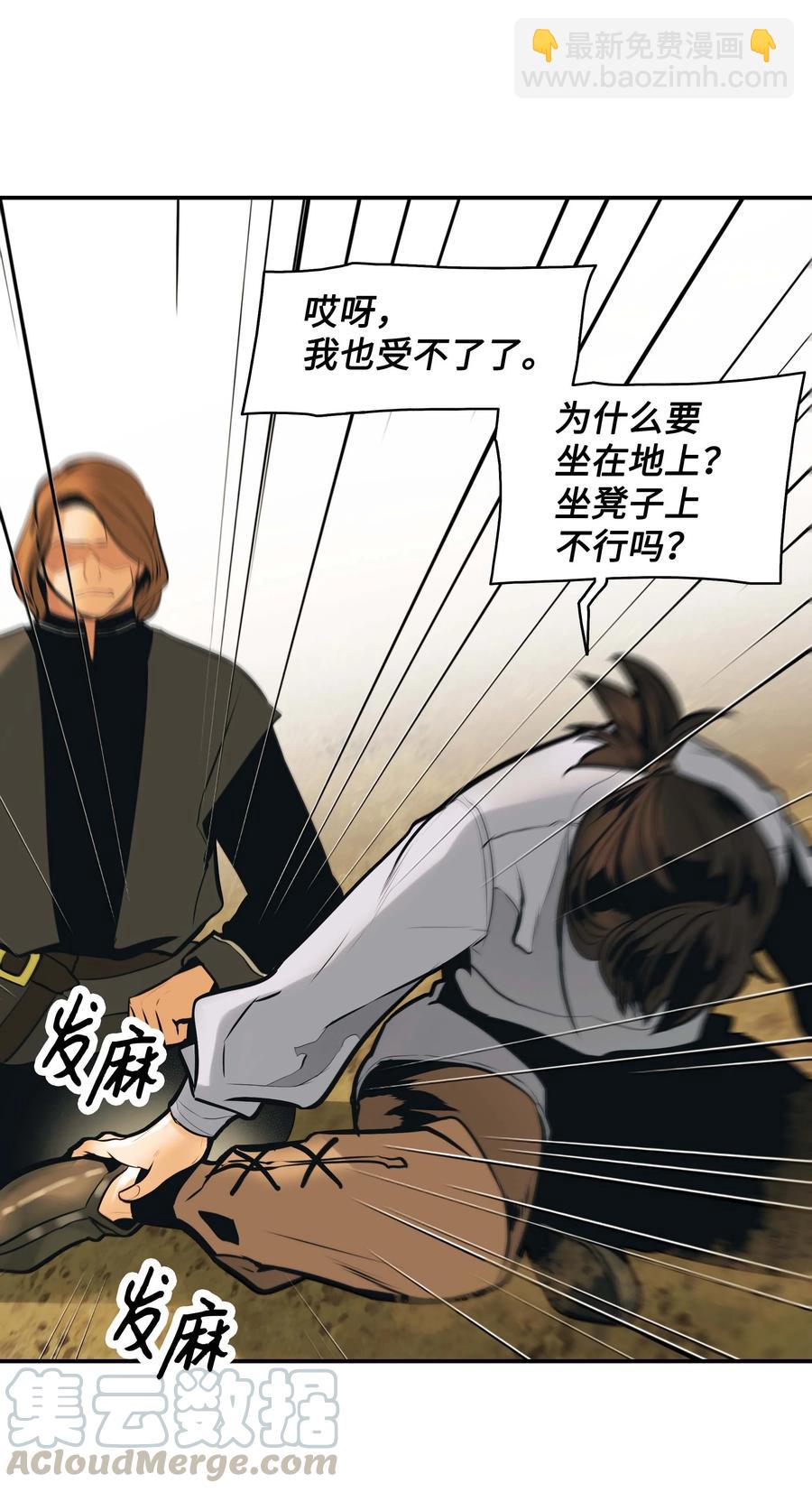 076 修炼内功(1/2)-第78话