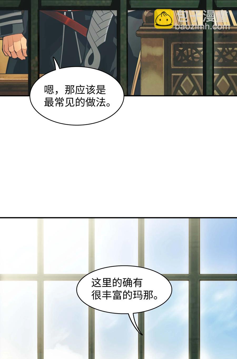 076 修炼内功(1/2)-第78话