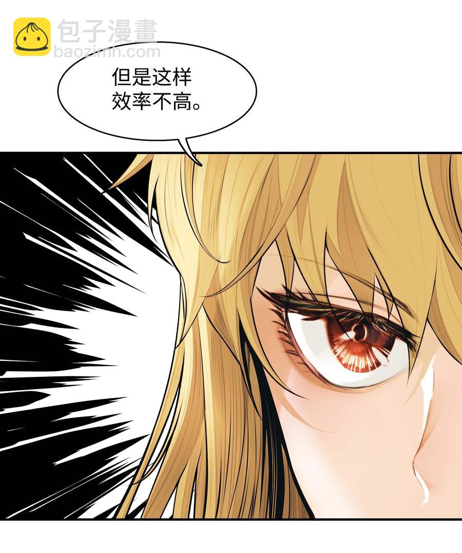 076 修炼内功(1/2)-第78话