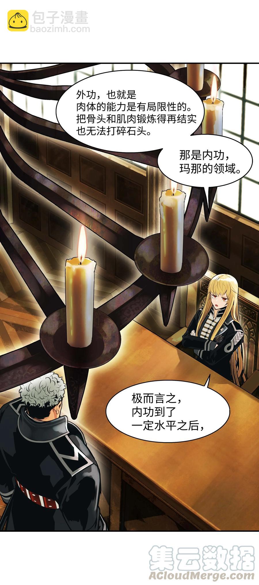 076 修炼内功(1/2)-第78话