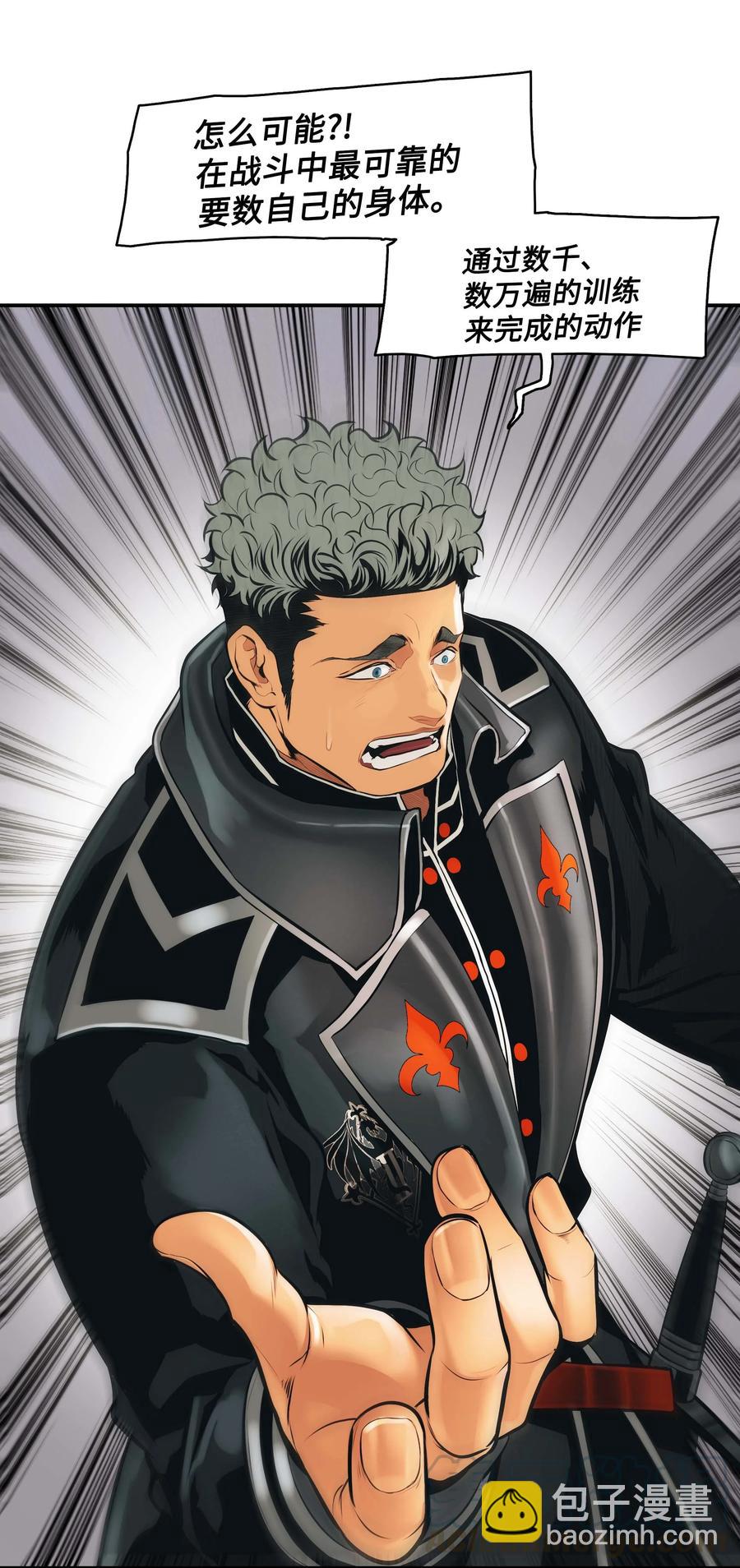 076 修炼内功(1/2)-第78话