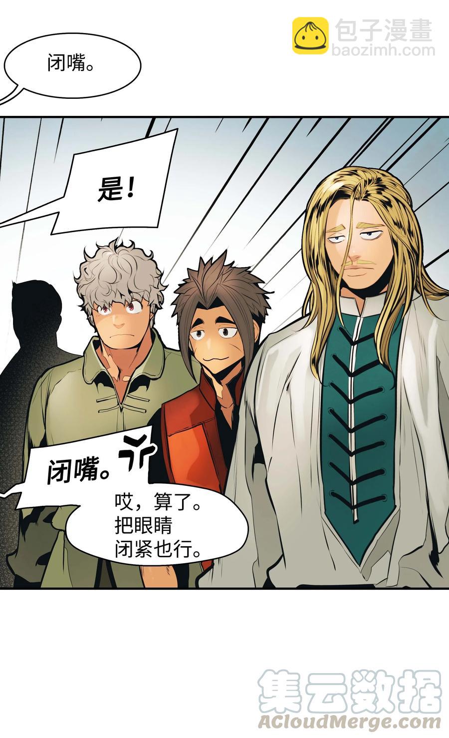 076 修炼内功(1/2)-第78话