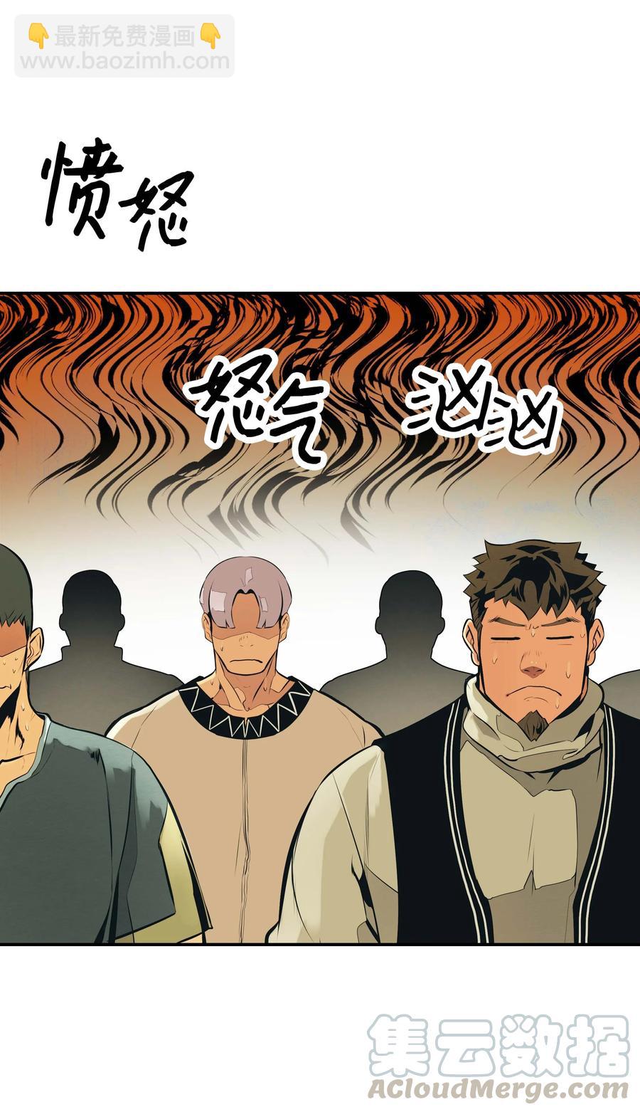 076 修炼内功(1/2)-第78话