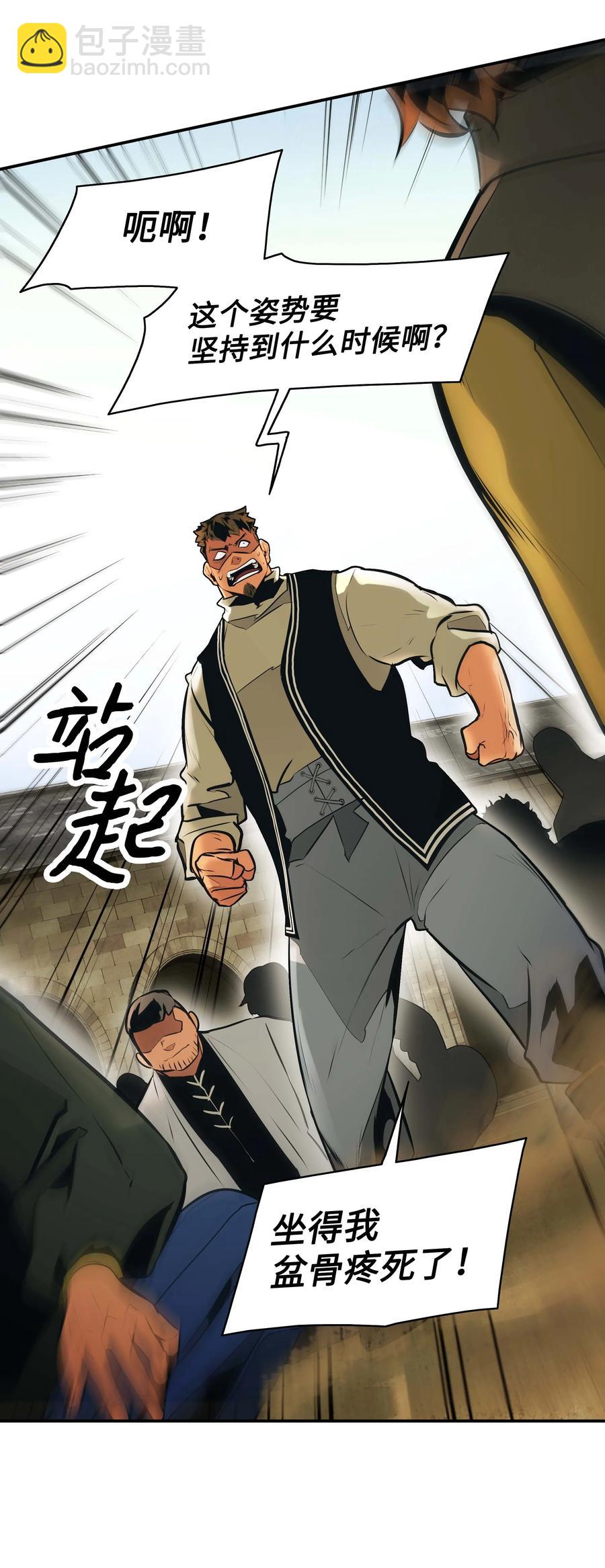 076 修炼内功(1/2)-第78话