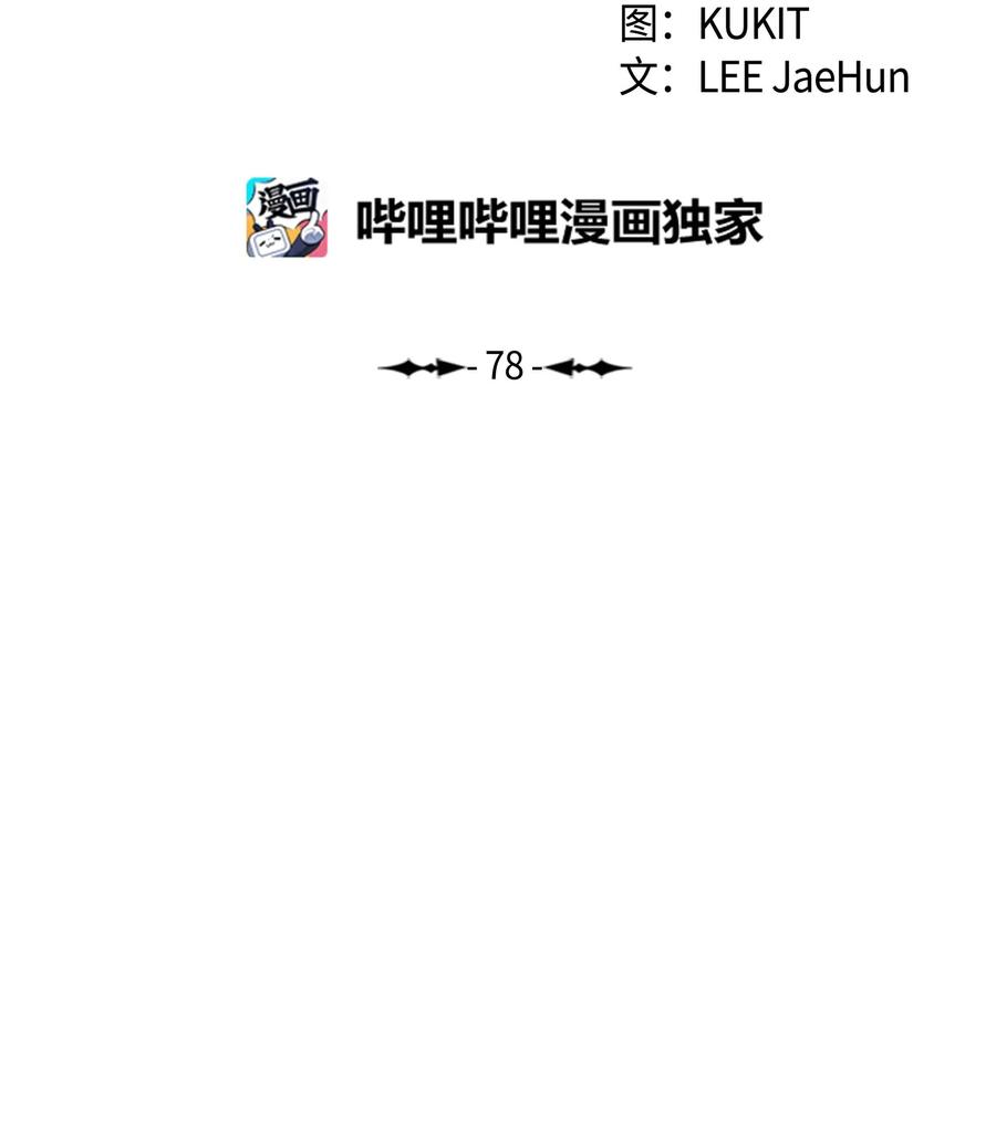 078 代理人(1/2)-第80话