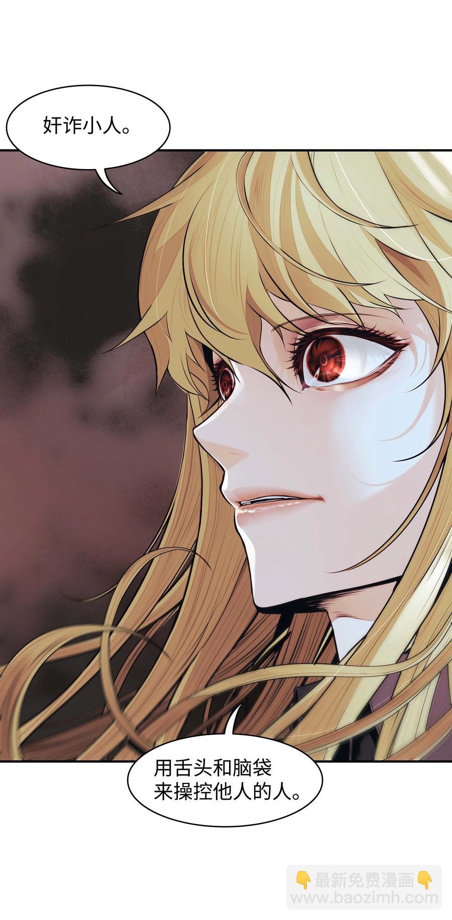 078 代理人(1/2)-第80话