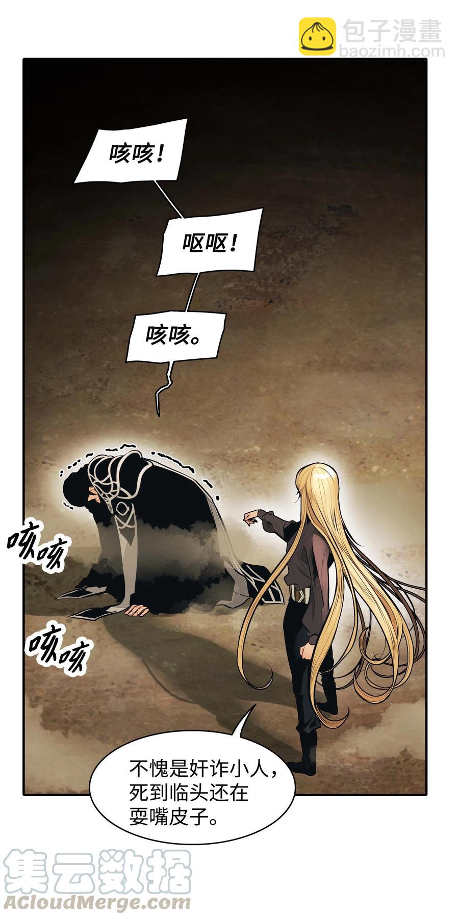 078 代理人(1/2)-第80话