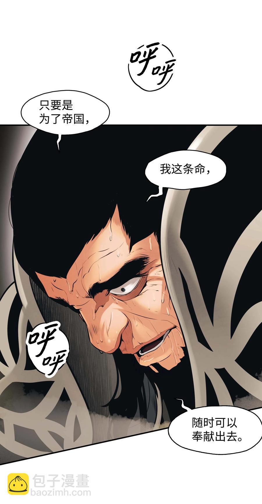 078 代理人(1/2)-第80话