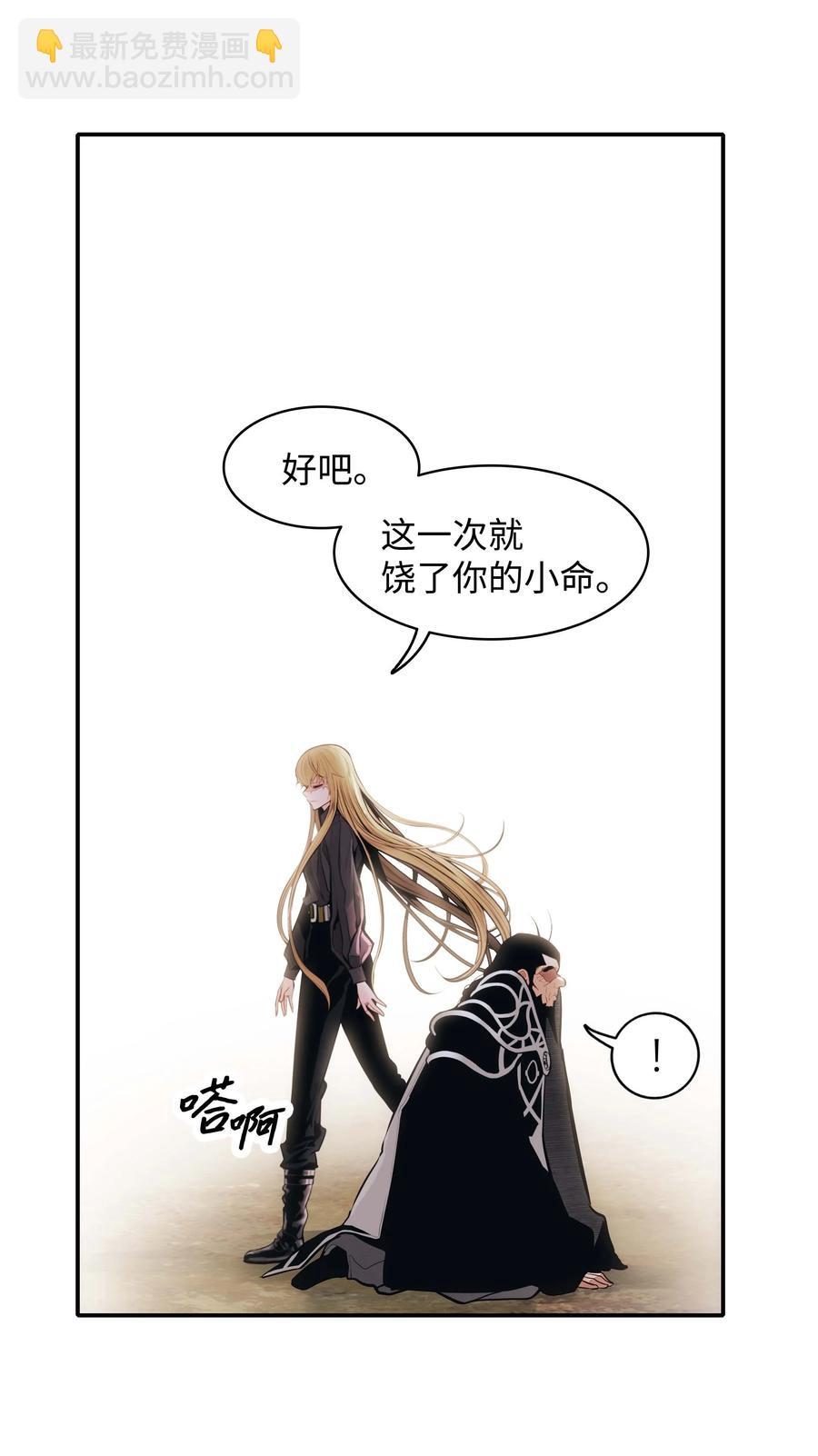 078 代理人(1/2)-第80话