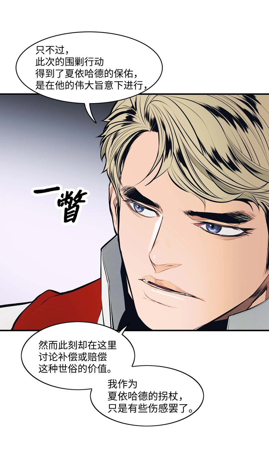 080 谈判(1/2)-第82话