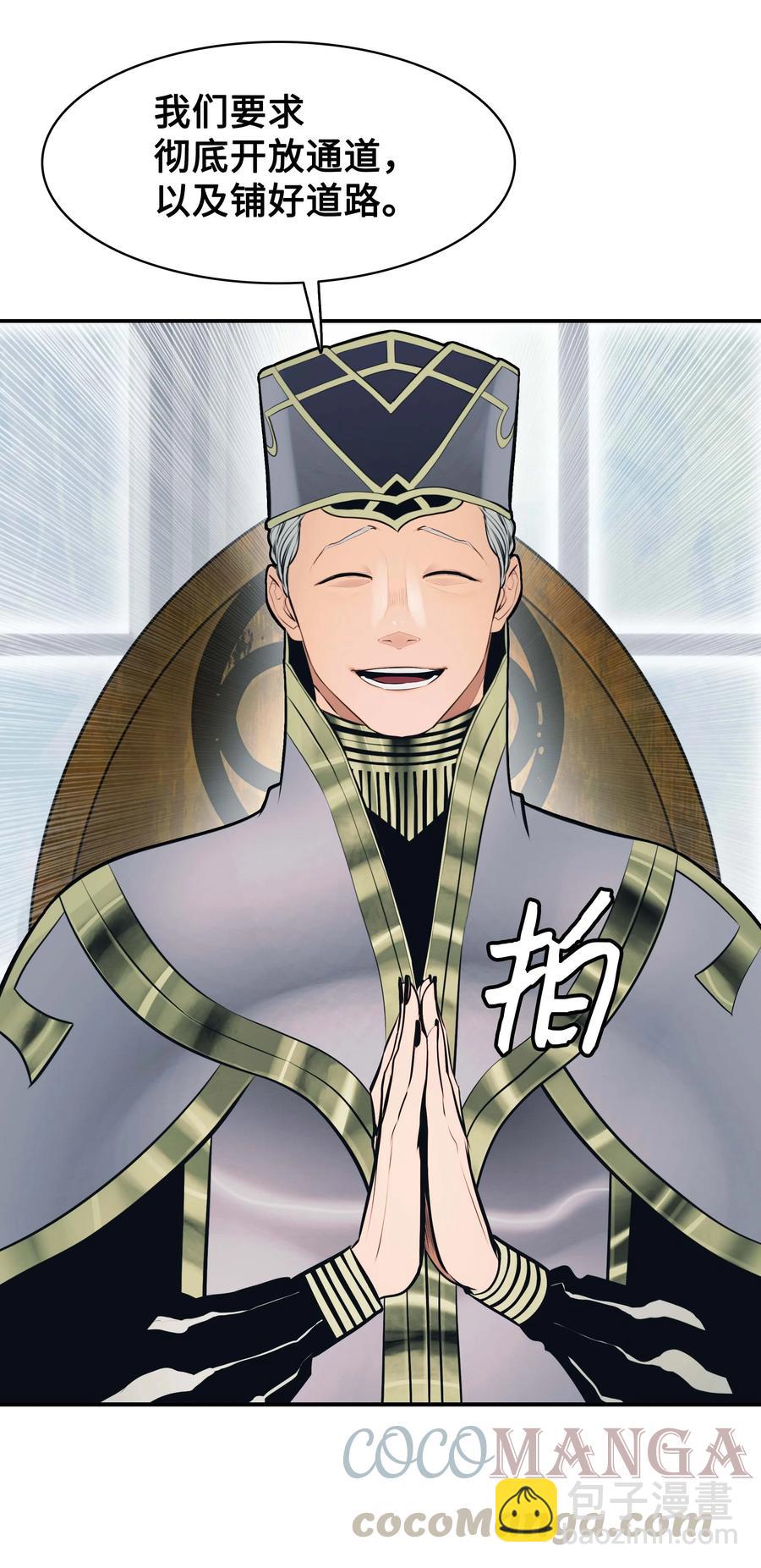 080 谈判(1/2)-第82话