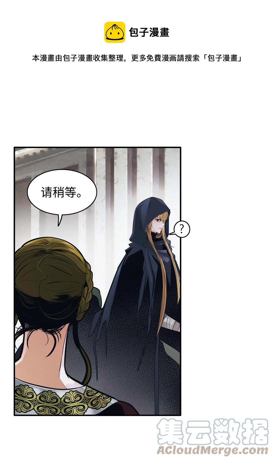 082 偶遇冒险家(1/2)-第84话