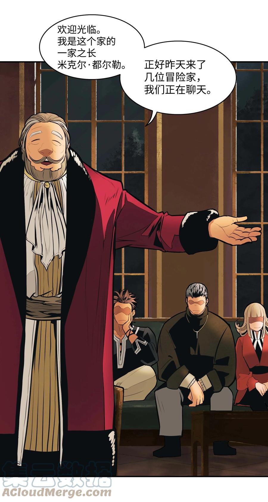 082 偶遇冒险家(1/2)-第84话