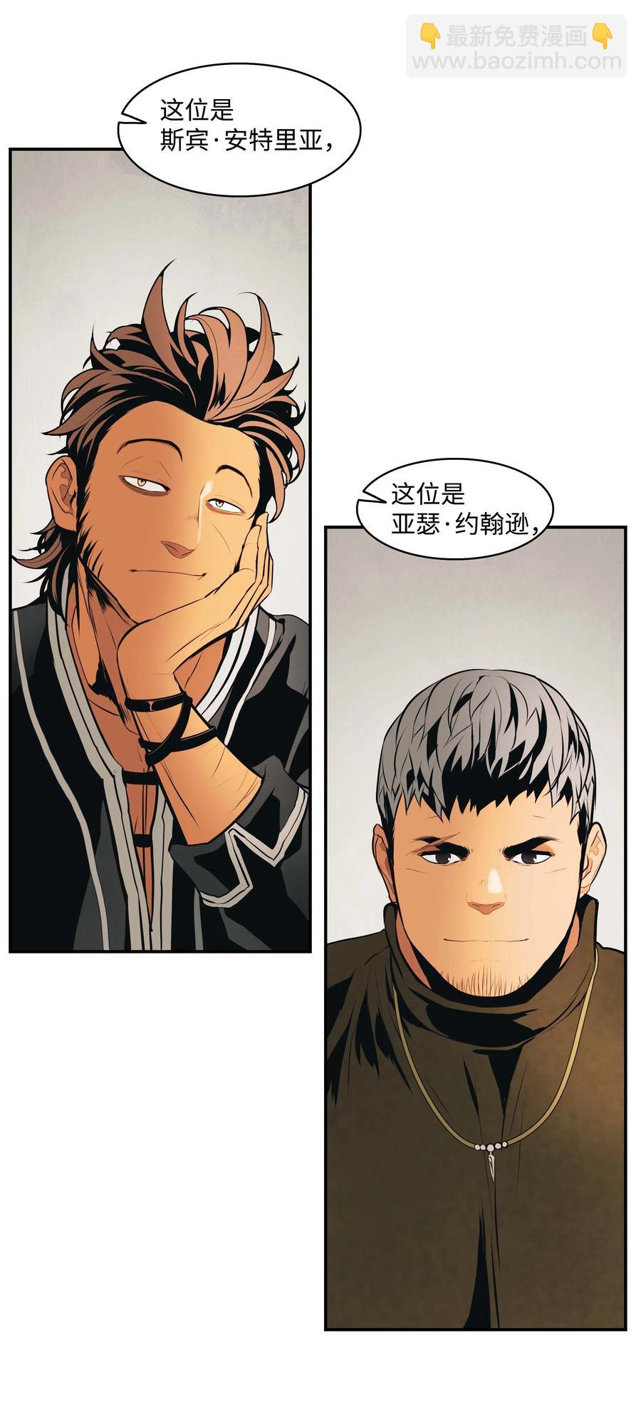 082 偶遇冒险家(1/2)-第84话