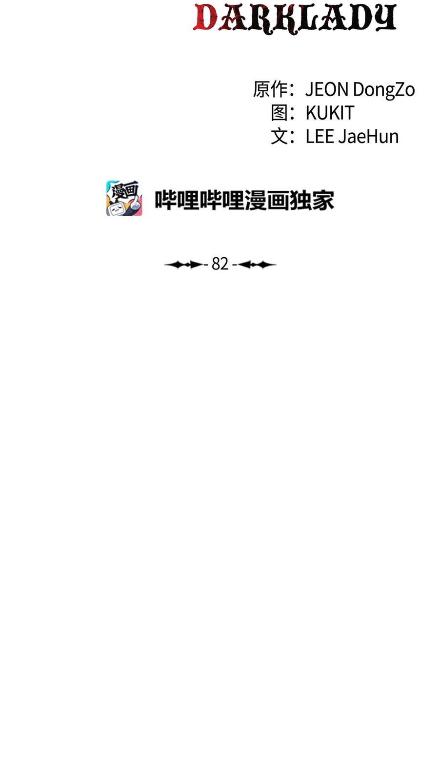 082 偶遇冒险家(1/2)-第84话