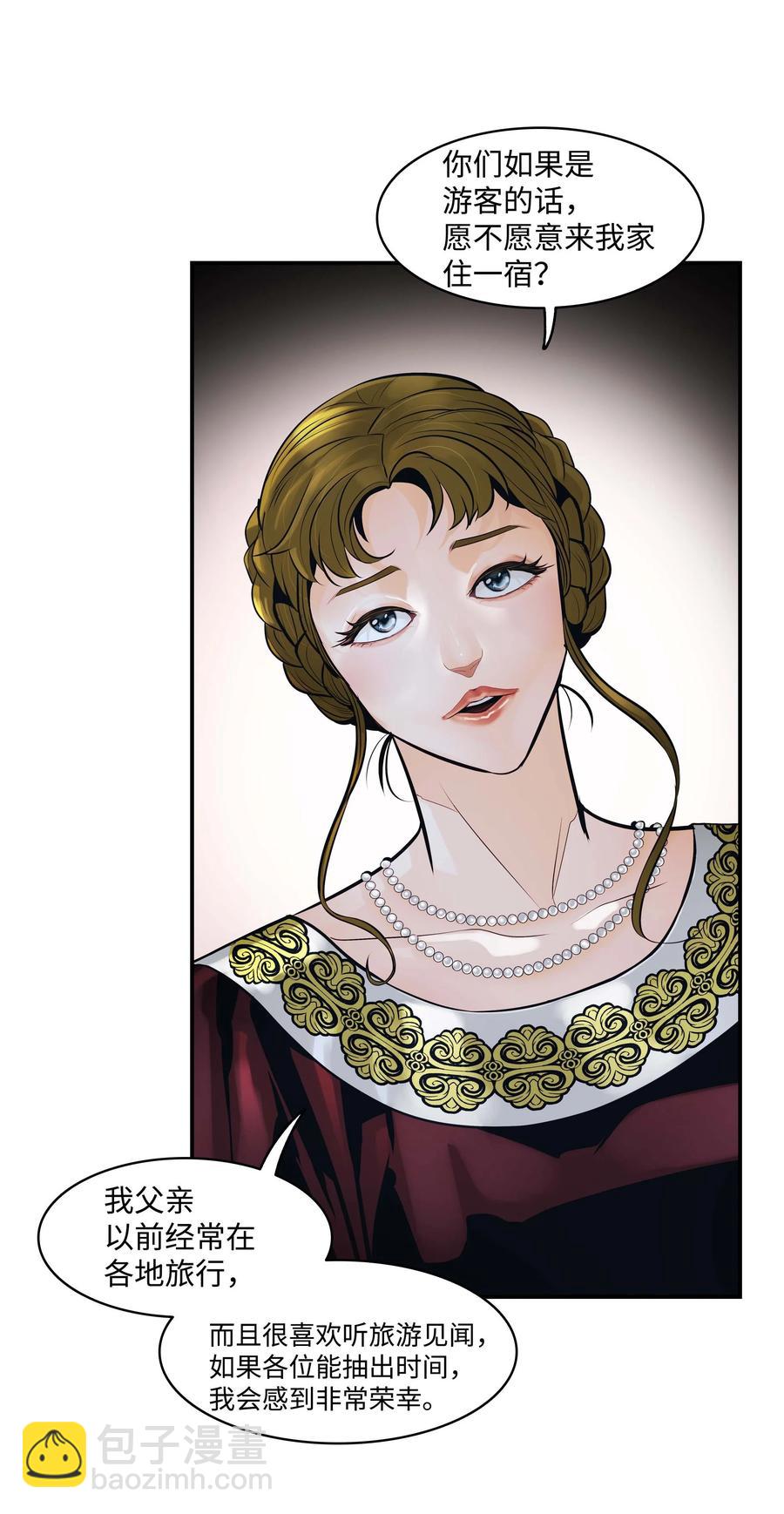 082 偶遇冒险家(1/2)-第84话