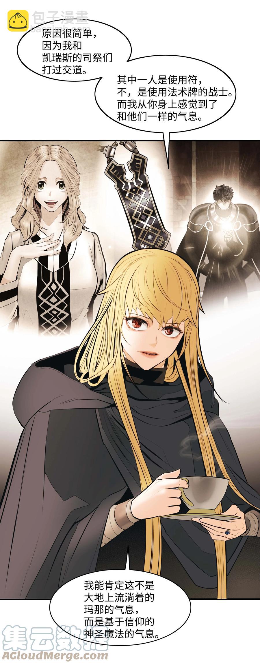 082 偶遇冒险家(1/2)-第84话