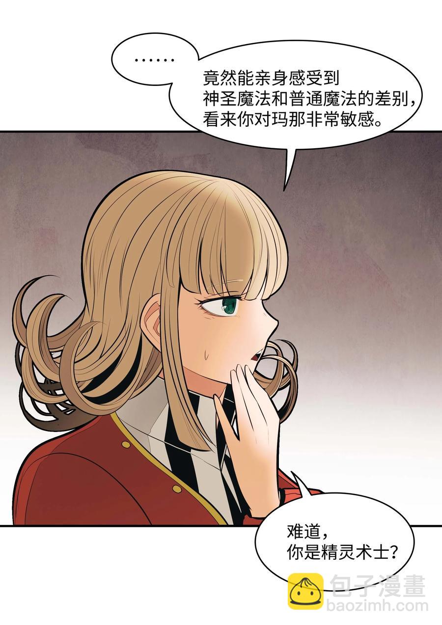 082 偶遇冒险家(1/2)-第84话