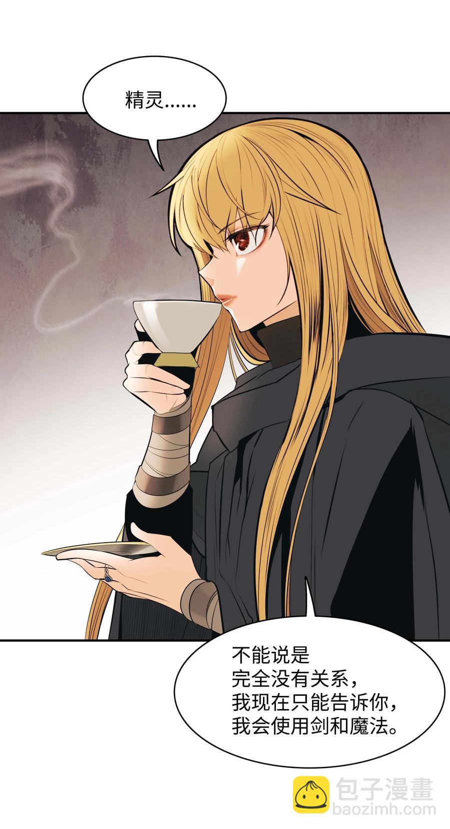 082 偶遇冒险家(1/2)-第84话