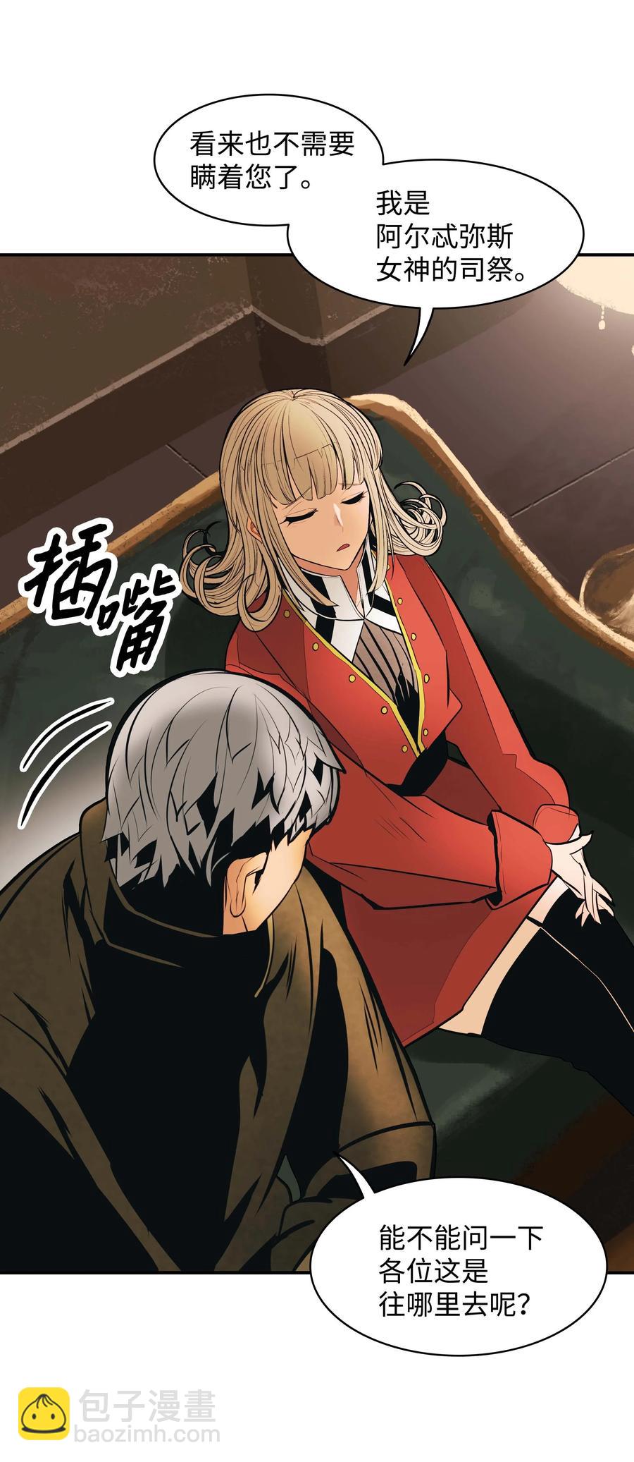 082 偶遇冒险家(1/2)-第84话