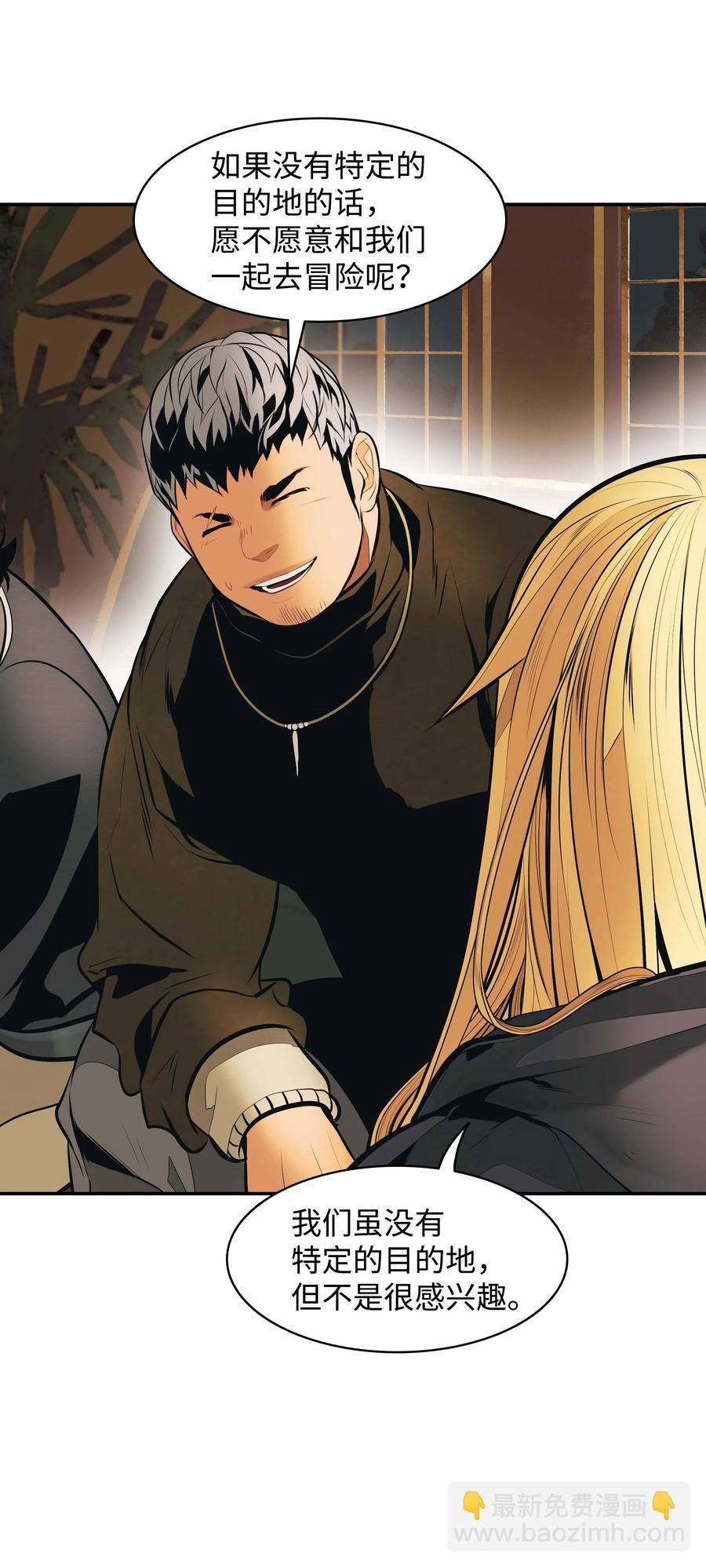 082 偶遇冒险家(1/2)-第84话