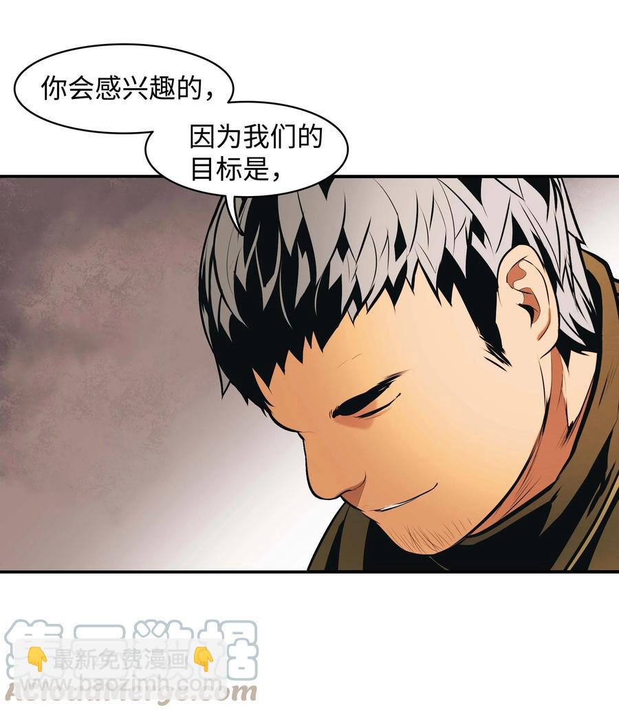 082 偶遇冒险家(1/2)-第84话