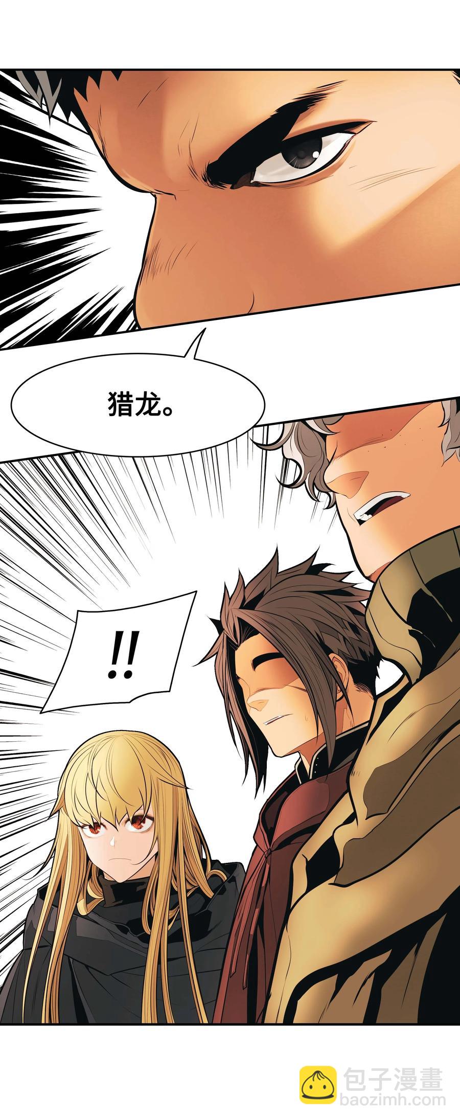 082 偶遇冒险家(1/2)-第84话