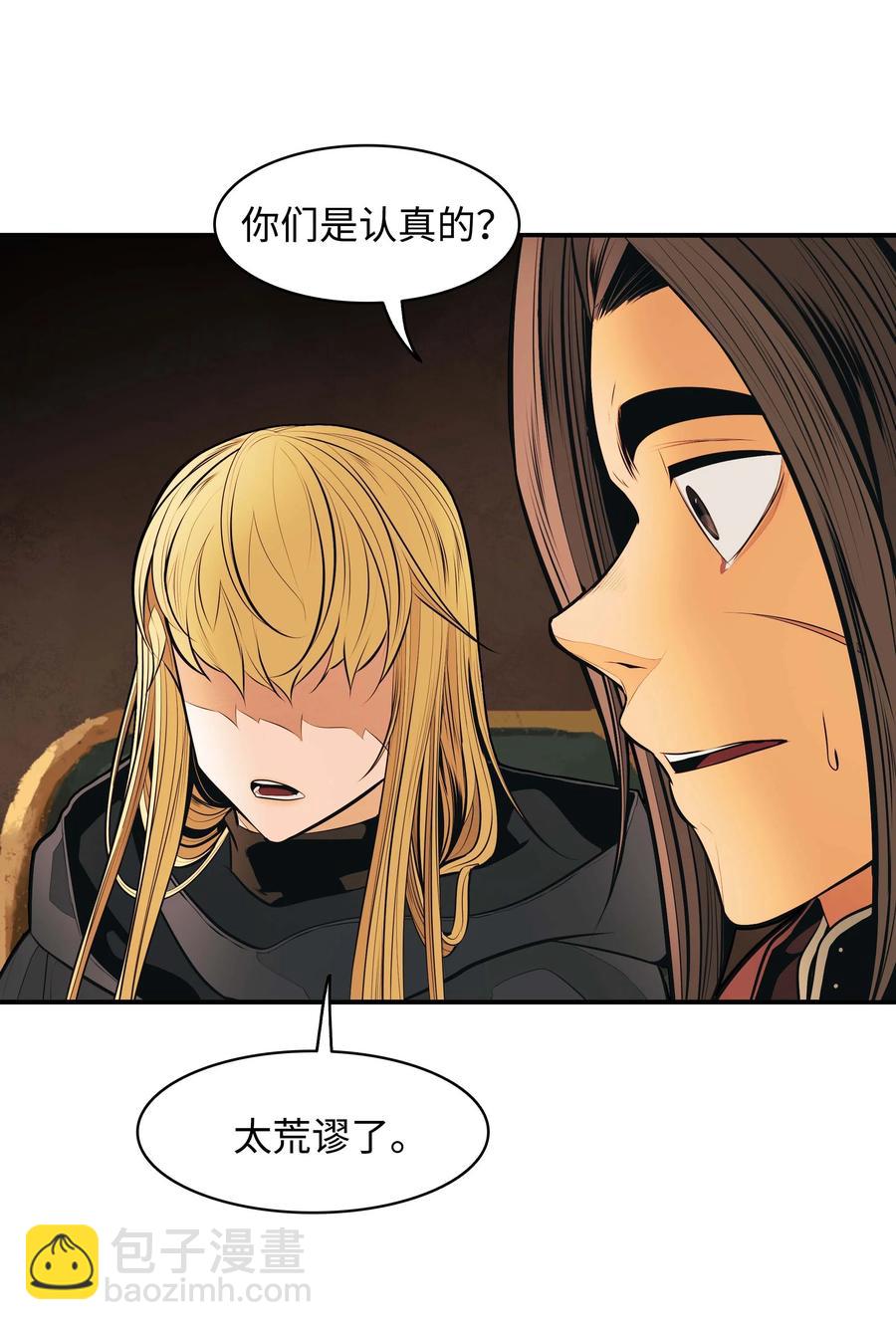 082 偶遇冒险家(1/2)-第84话