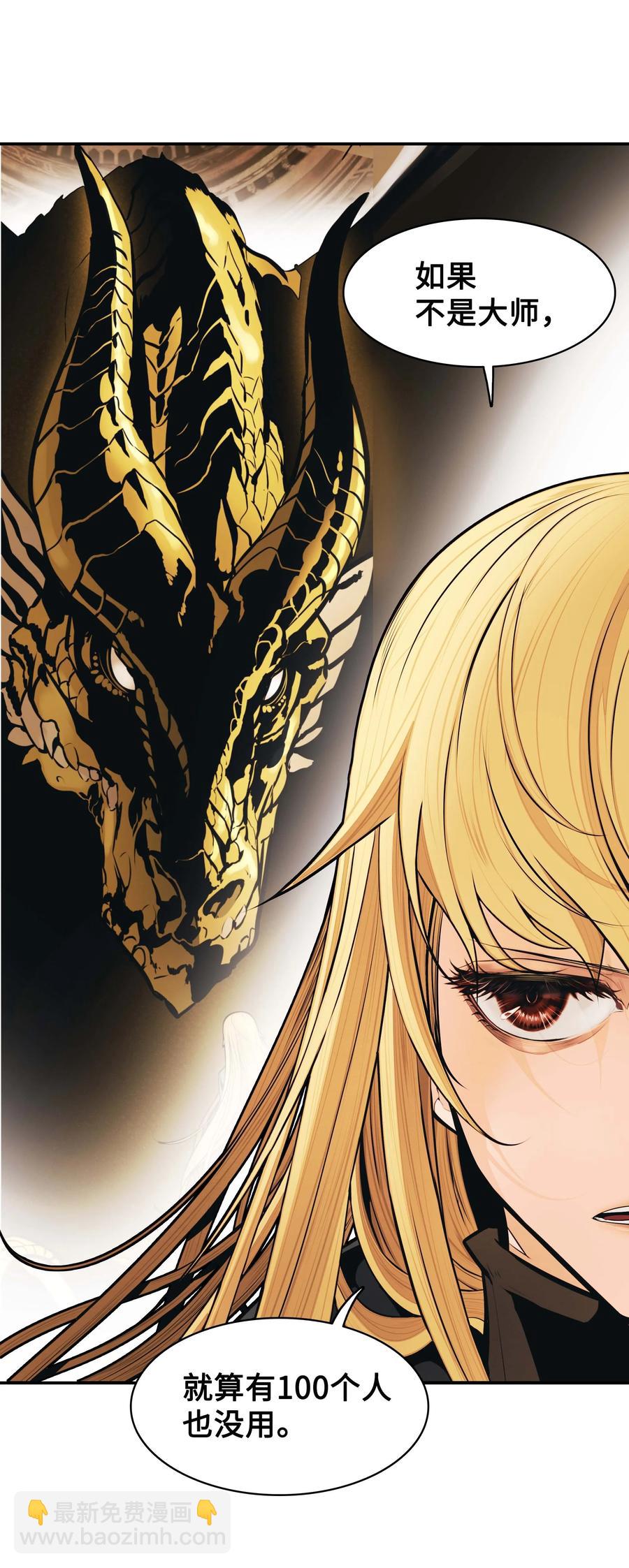 082 偶遇冒险家(1/2)-第84话