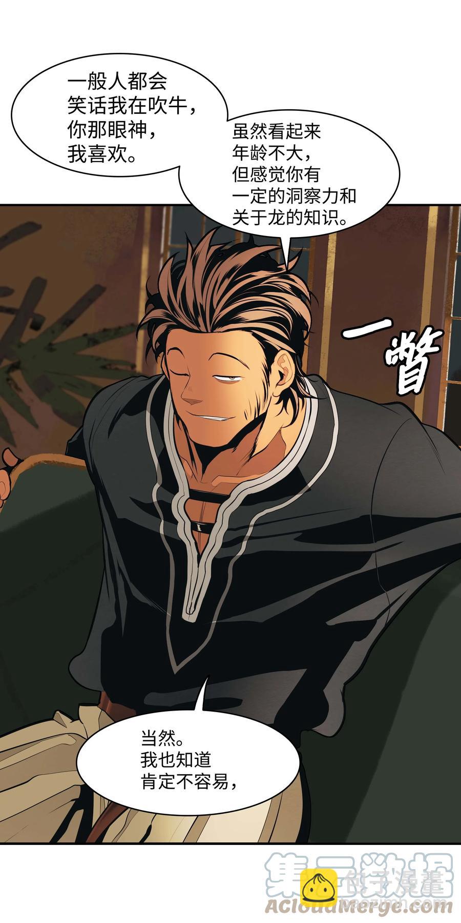 082 偶遇冒险家(1/2)-第84话