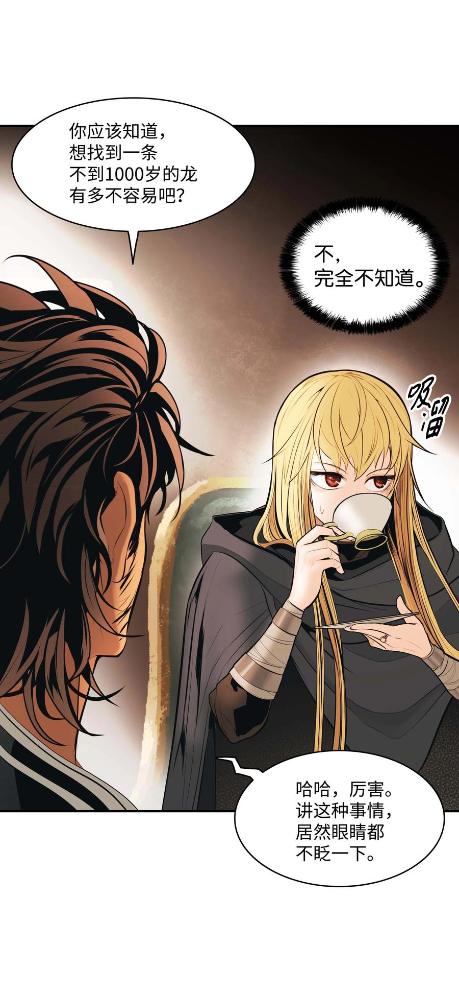 082 偶遇冒险家(1/2)-第84话