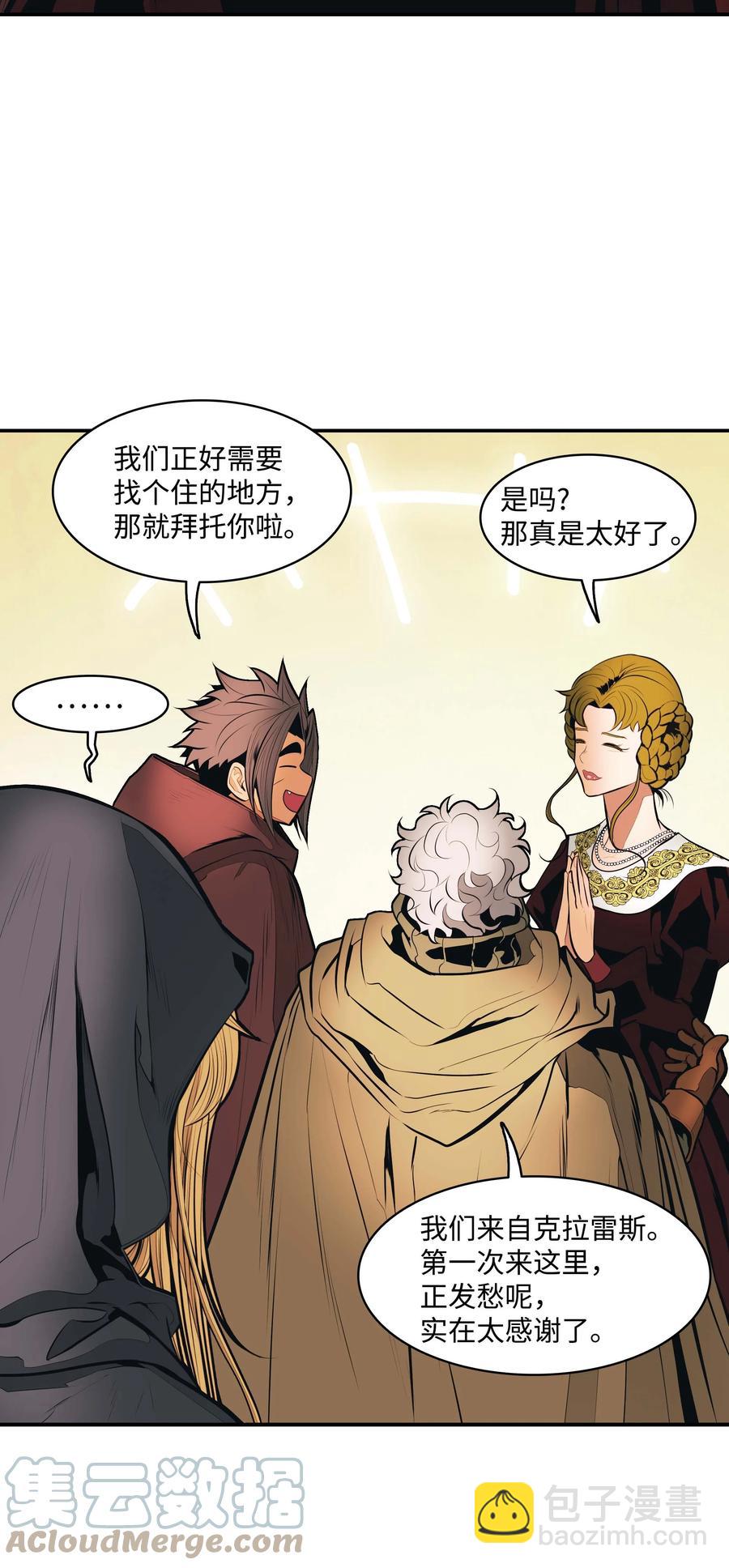 082 偶遇冒险家(1/2)-第84话