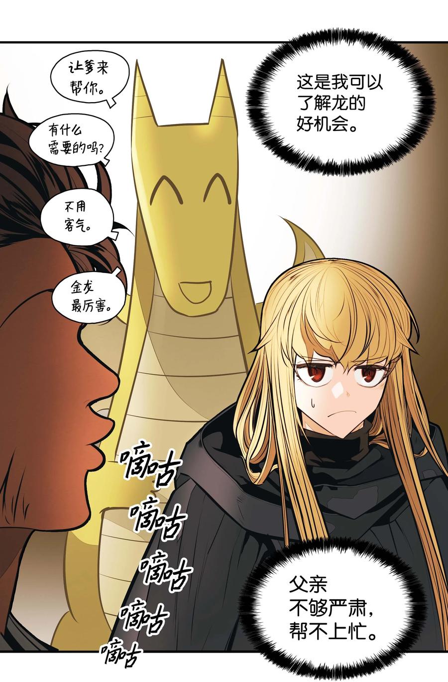 082 偶遇冒险家(1/2)-第84话